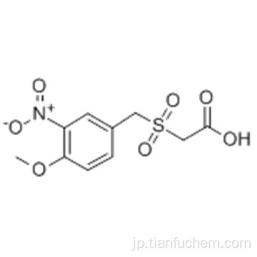 ４−メトキシ−３−ニトロベンジルスルホニル酢酸ＣＡＳ ５９２５４２−５１−３